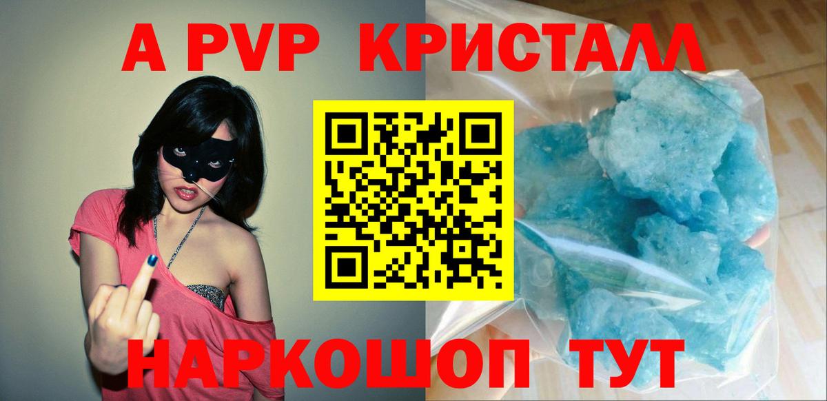 A-PVP СК  Alpha PVP СК  APVP СК КРИС  Вход с VPN  Кольчугино 