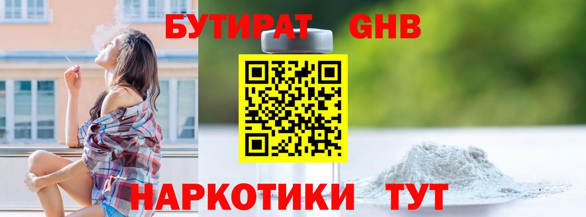 Бутират оксана  Вход с VPN  Кольчугино 