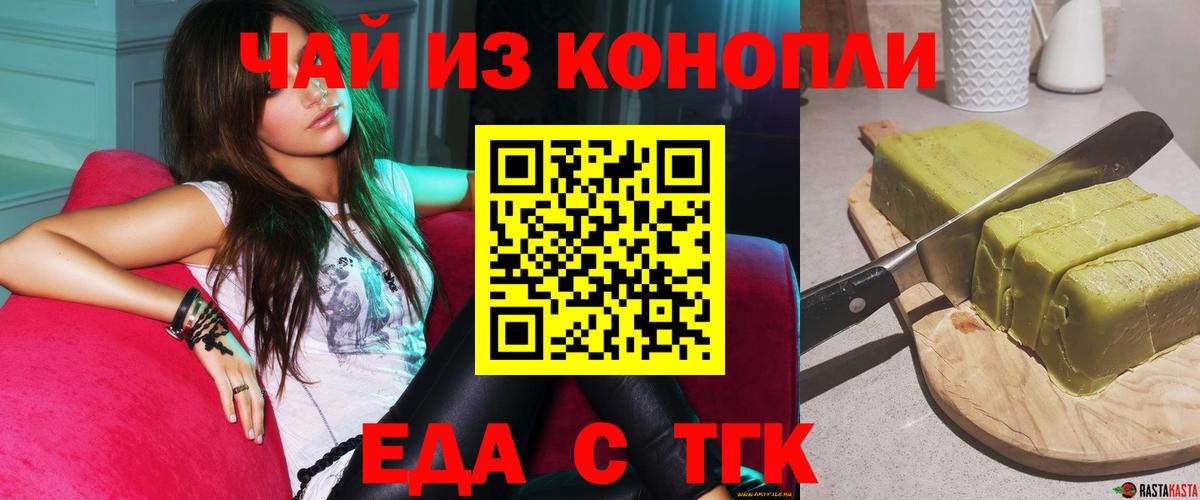 Кольчугино  Cannafood конопля  Вход с VPN 