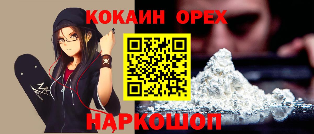 КОКАИН VHQ  Вход с VPN  Кольчугино 