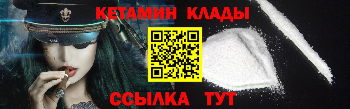 КЕТАМИН VHQ  Вход с VPN  Кетамин VHQ  Кольчугино 