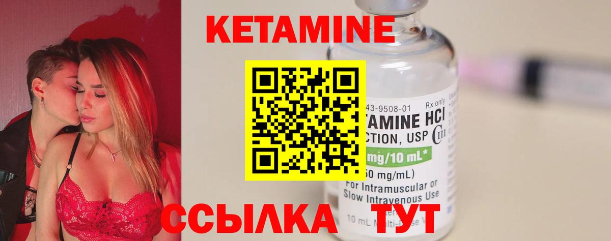 Кетамин ketamine Кольчугино