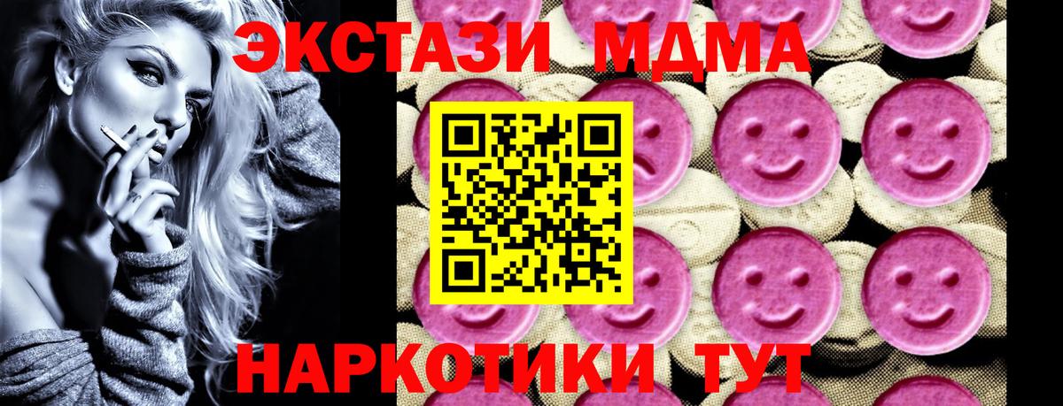 MDMA молли Кольчугино