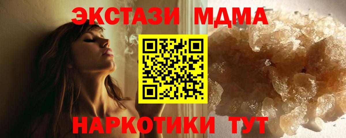 Кольчугино  МДМА crystal  MDMA  MDMA VHQ  Вход с VPN 