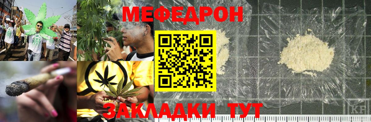 Кольчугино  МЕФ mephedrone  Мефедрон  Вход с VPN  Мефедрон mephedrone 