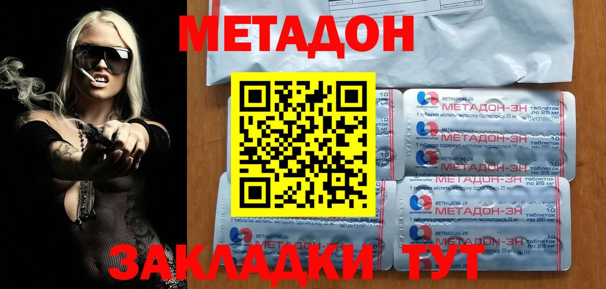 гидра вход  Вход с VPN  Кольчугино  МЕТАДОН VHQ  МЕТАДОН methadone 