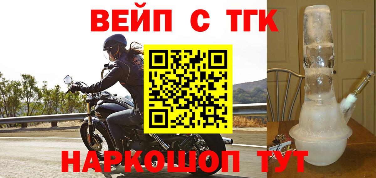 Дистиллят ТГК гашишное масло Кольчугино